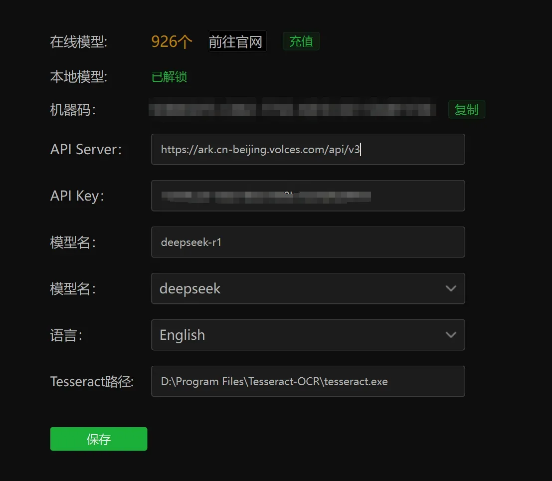 Third-party API settings example with API Server, API Key and model name deepseek-r1